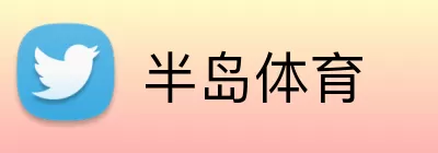 半岛体育 Logo